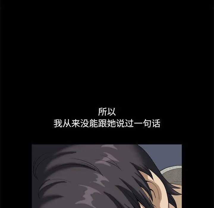 漫画《小混混》第10话第28张图