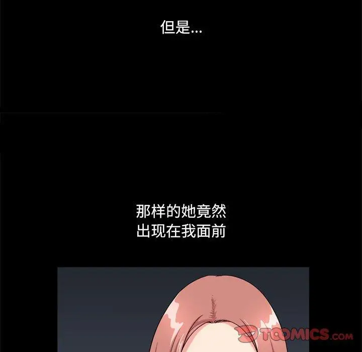 漫画《小混混》第10话第30张图