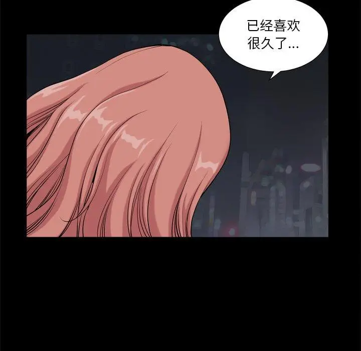 漫画《小混混》第10话第38张图