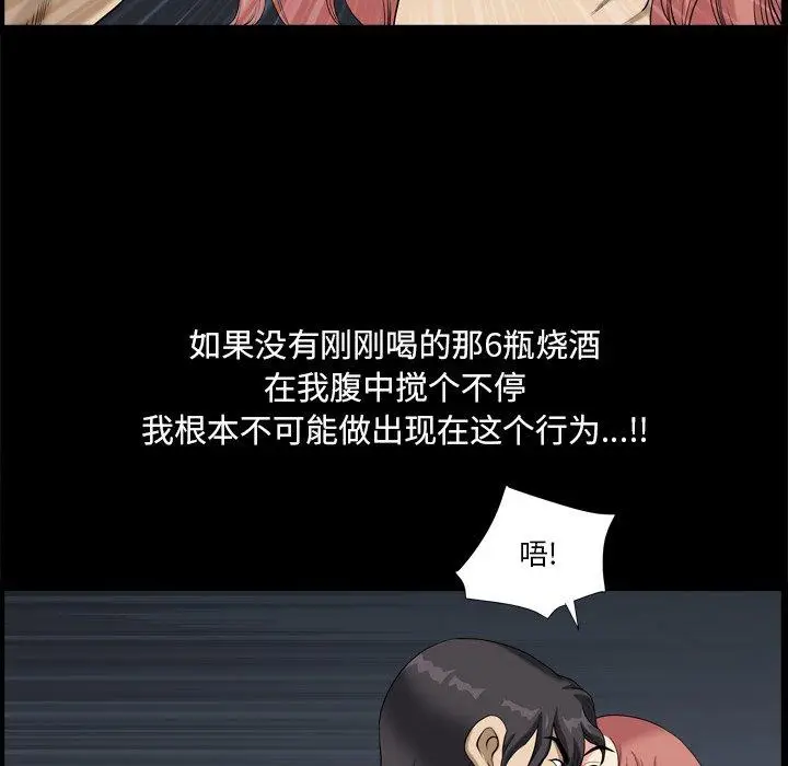 漫画《小混混》第10话第46张图
