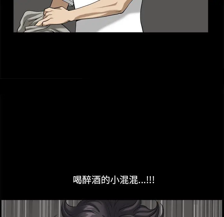 漫画《小混混》第10话第78张图