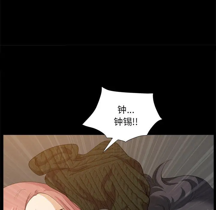 漫画《小混混》第10话第89张图