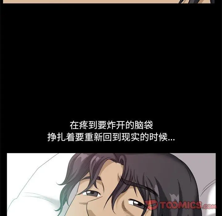 漫画《小混混》第11话第18张图