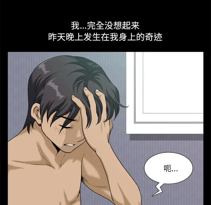 漫画《小混混》第11话第20张图