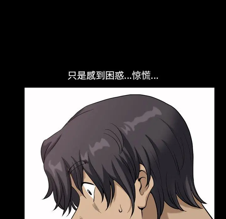 漫画《小混混》第11话第29张图