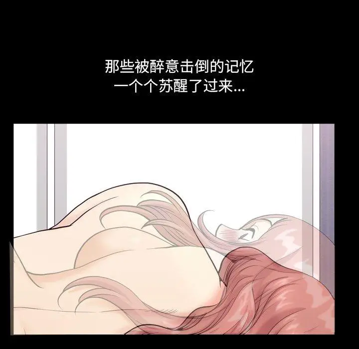漫画《小混混》第11话第32张图