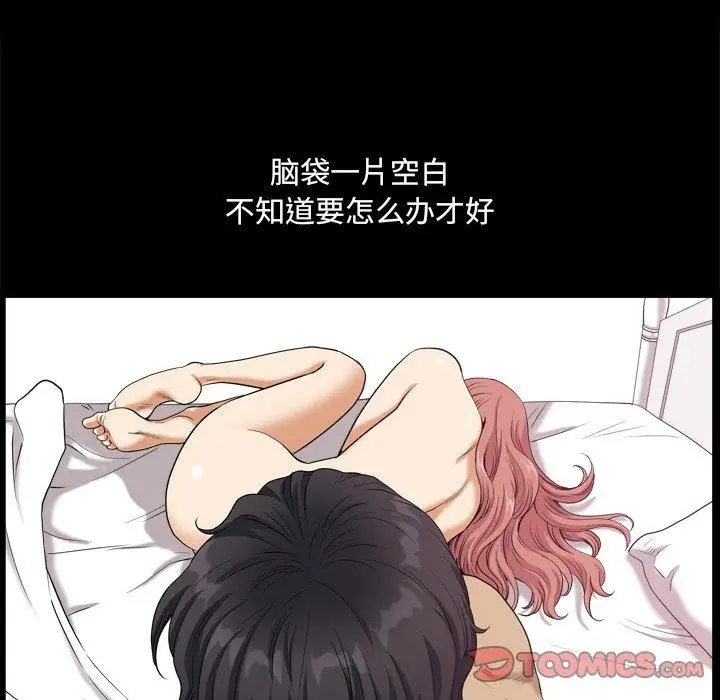 漫画《小混混》第11话第57张图