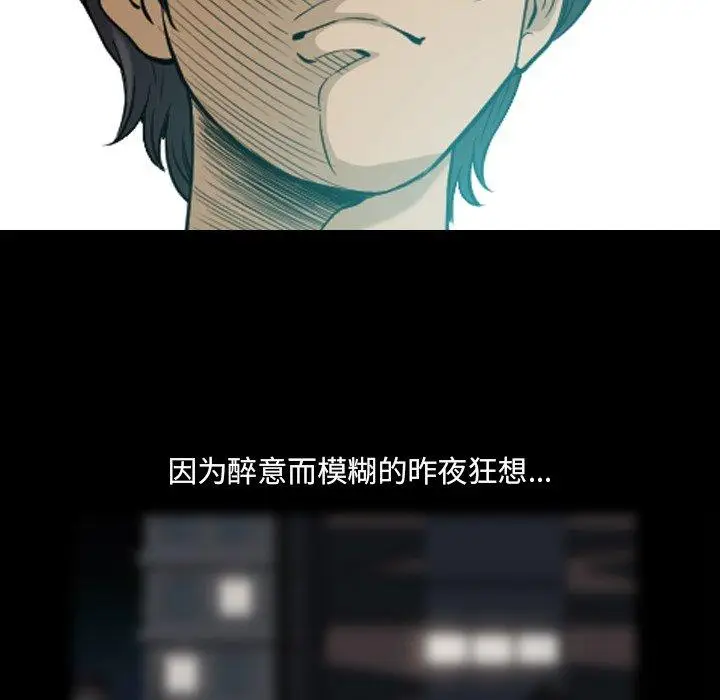 漫画《小混混》第11话第70张图