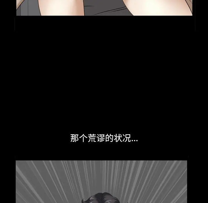 漫画《小混混》第11话第76张图