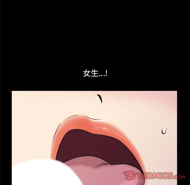 漫画《小混混》第12话第105张图
