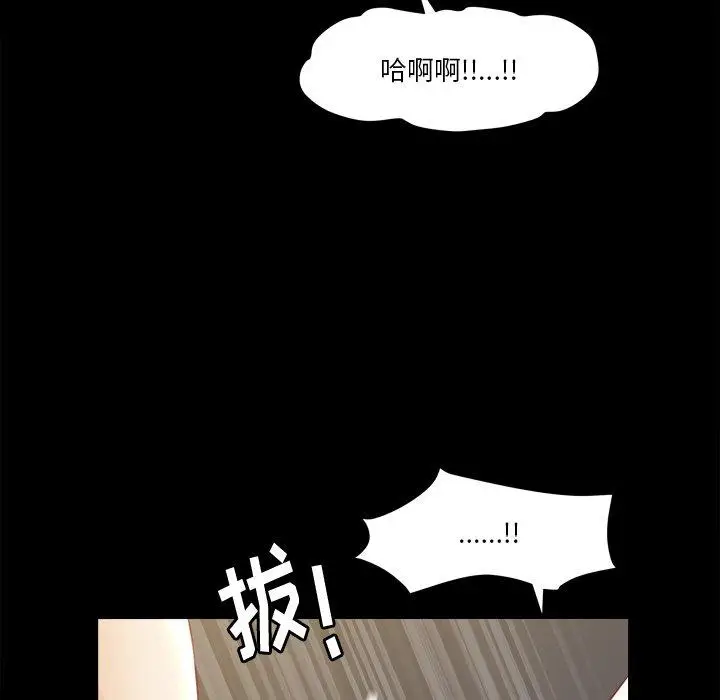 漫画《小混混》第12话第119张图