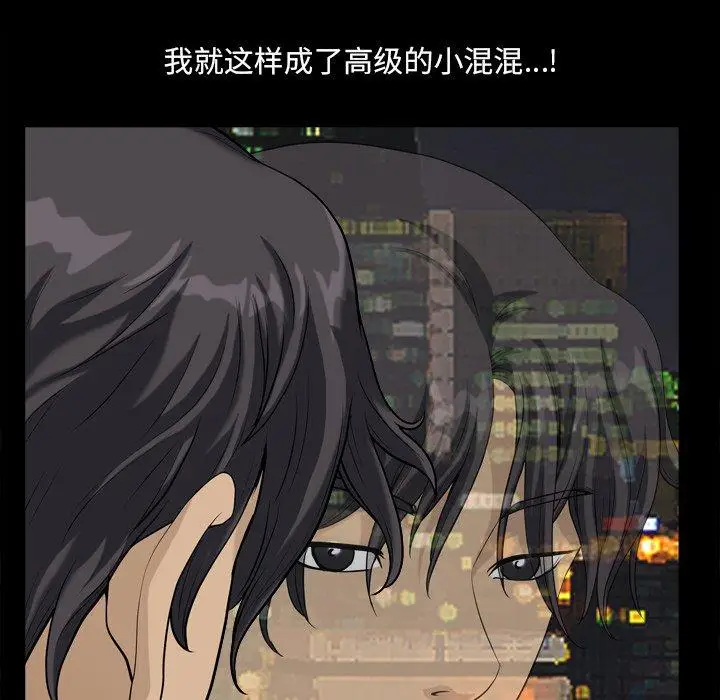 漫画《小混混》第12话第131张图