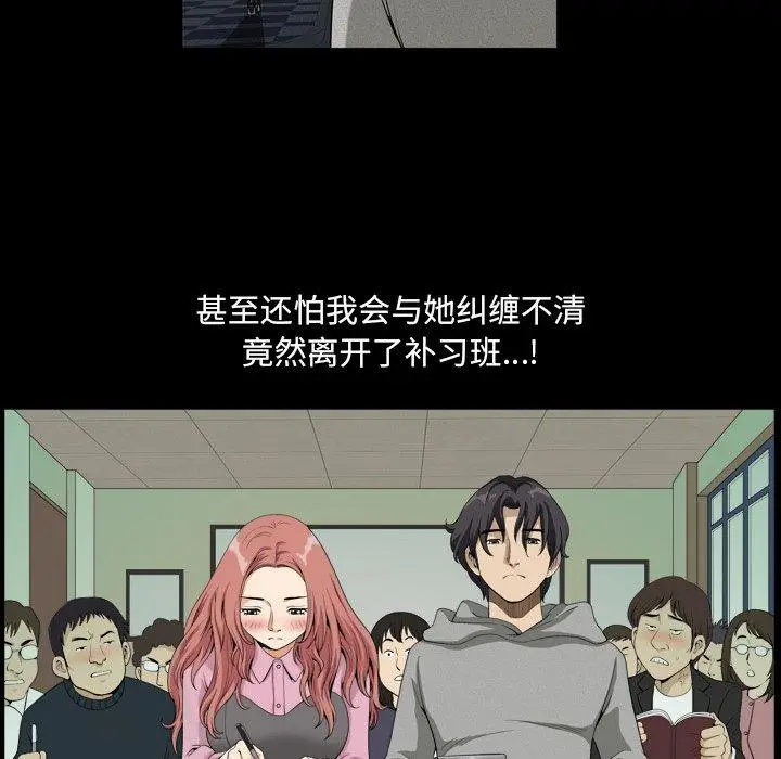 漫画《小混混》第12话第61张图
