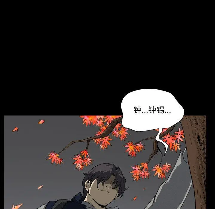 漫画《小混混》第12话第97张图
