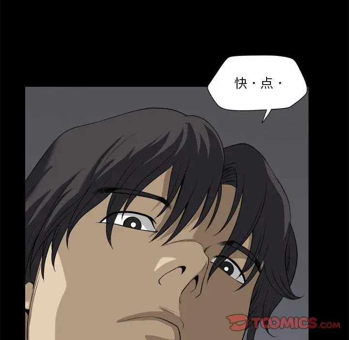 漫画《小混混》第12话第99张图
