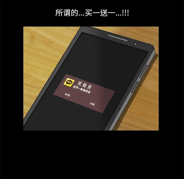 漫画《小混混》第13话第107张图