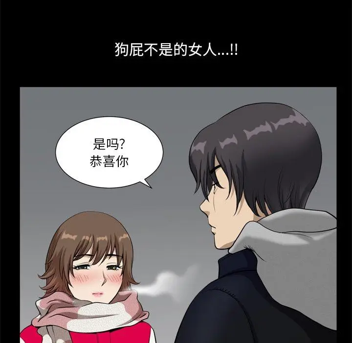 漫画《小混混》第13话第113张图