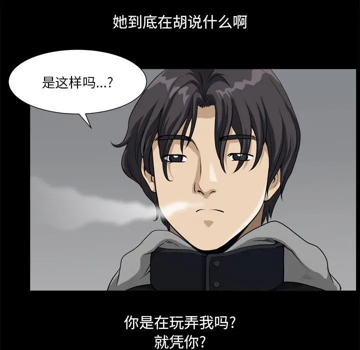 漫画《小混混》第13话第118张图
