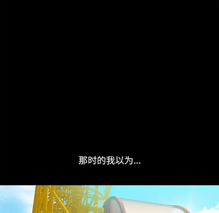 漫画《小混混》第13话第12张图