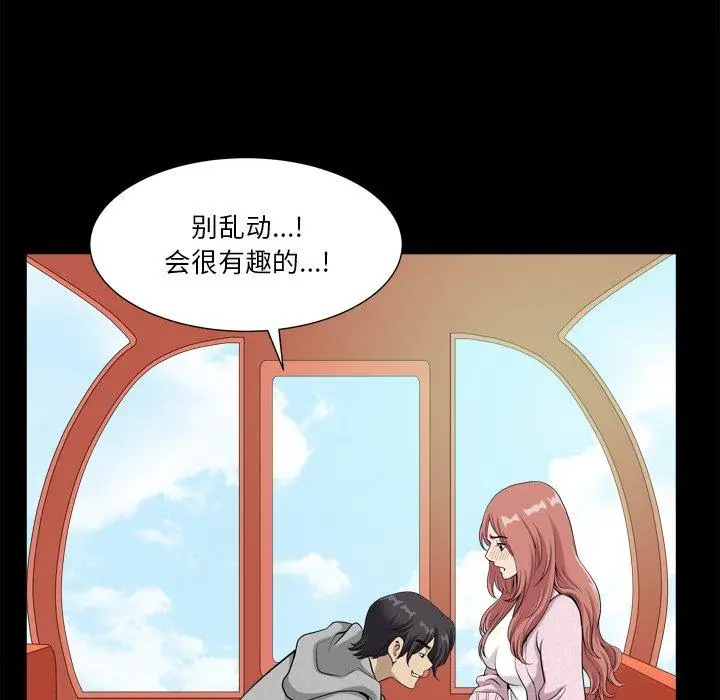 漫画《小混混》第13话第16张图