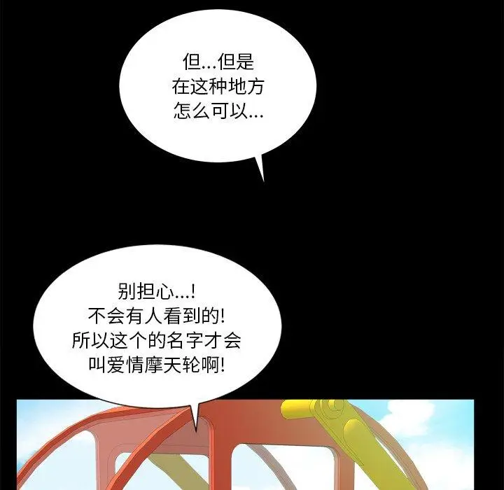 漫画《小混混》第13话第18张图