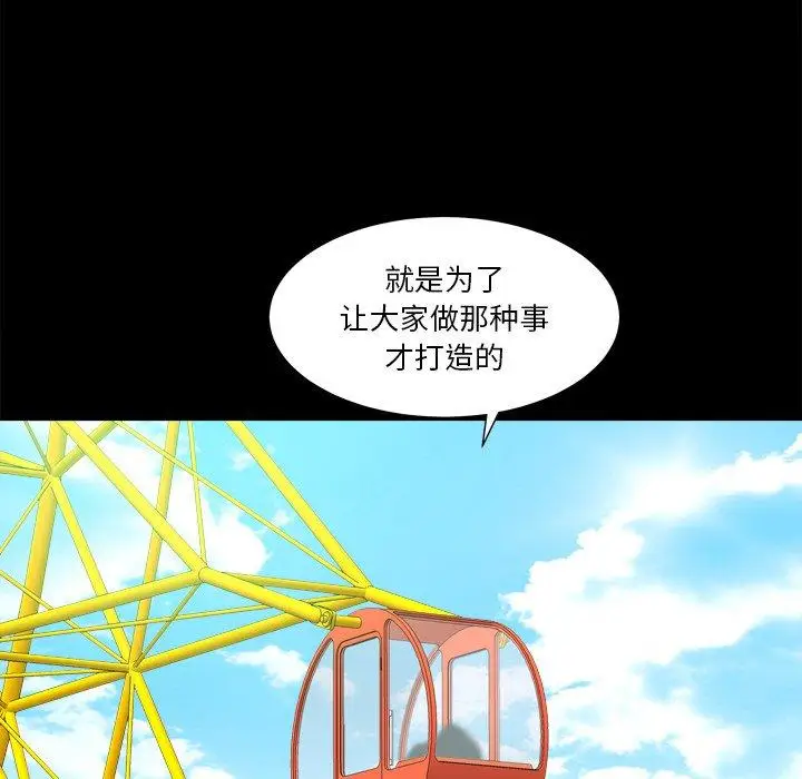 漫画《小混混》第13话第20张图