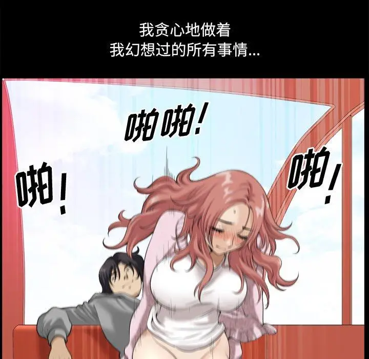 漫画《小混混》第13话第38张图