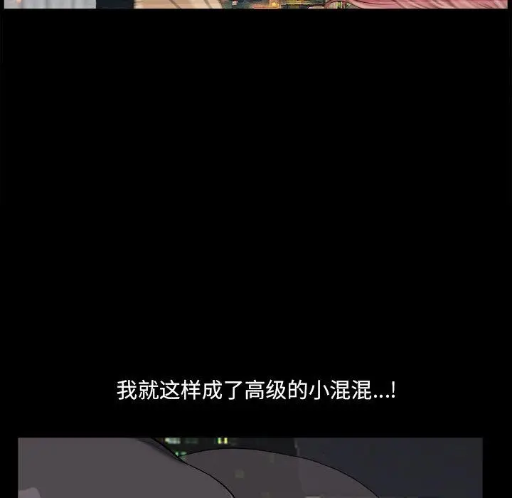 漫画《小混混》第13话第5张图