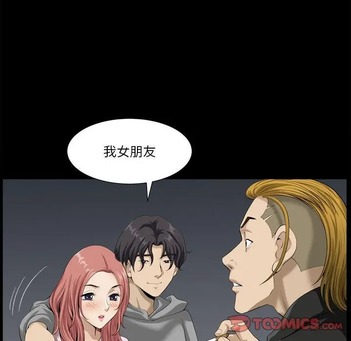 漫画《小混混》第13话第69张图