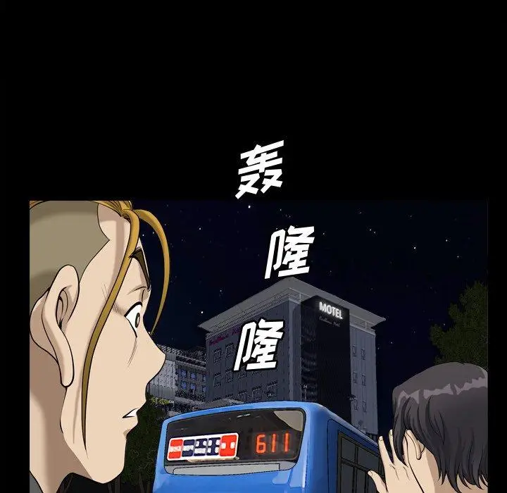 漫画《小混混》第13话第76张图