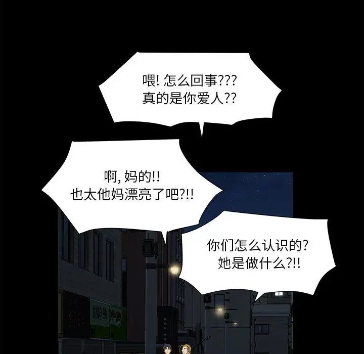 漫画《小混混》第13话第78张图