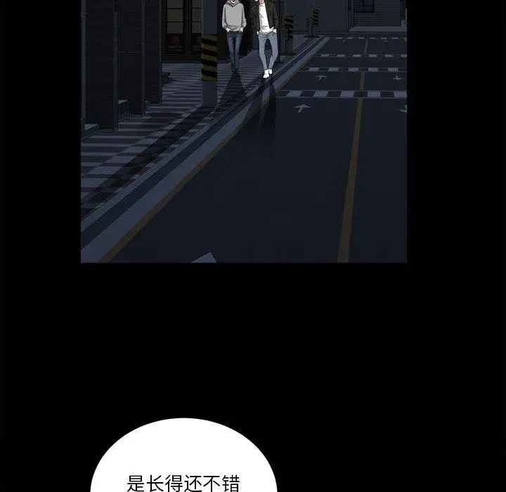 漫画《小混混》第13话第79张图