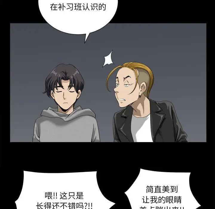 漫画《小混混》第13话第80张图