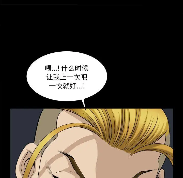 漫画《小混混》第13话第82张图
