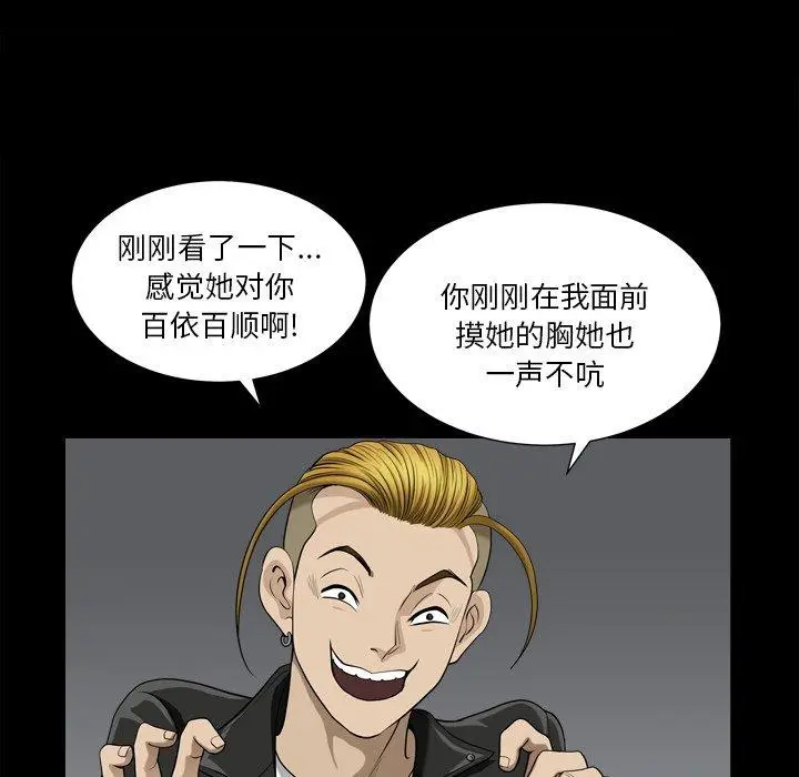 漫画《小混混》第13话第86张图