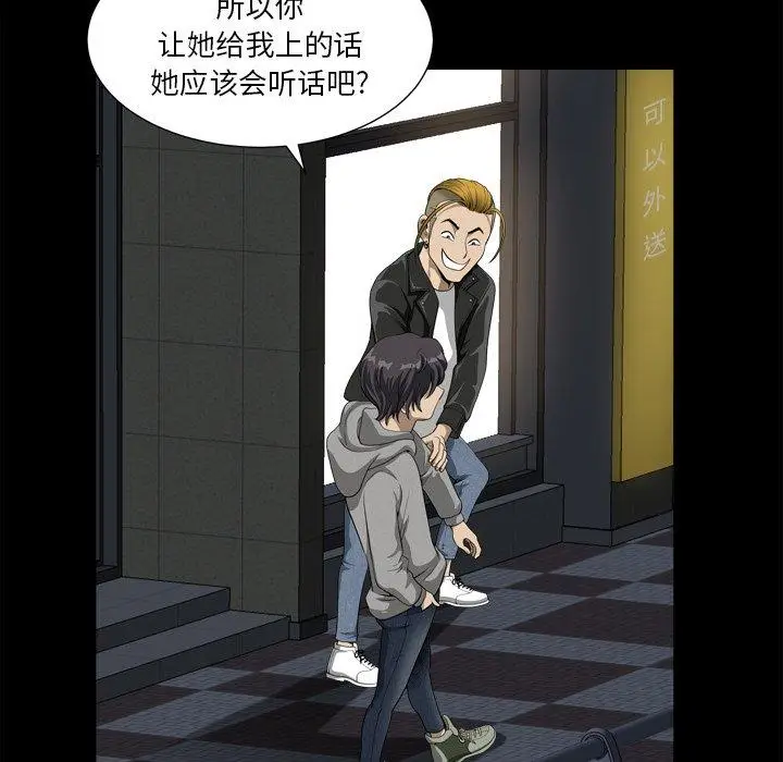 漫画《小混混》第13话第89张图