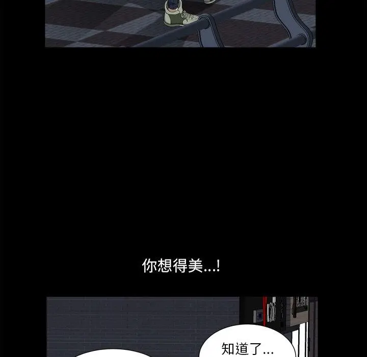 漫画《小混混》第13话第90张图