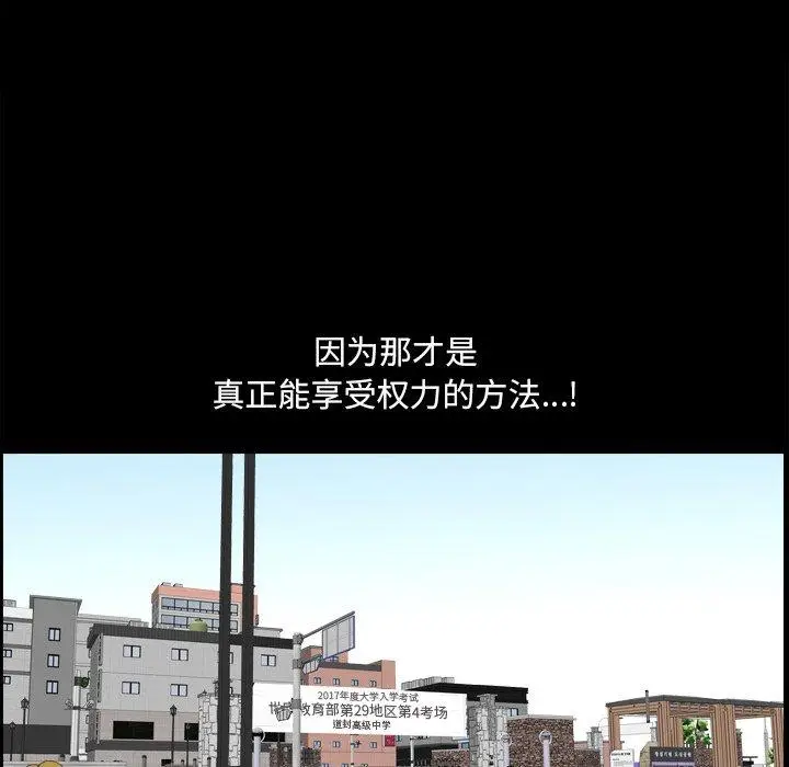 漫画《小混混》第13话第96张图