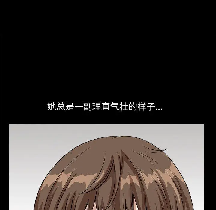 漫画《小混混》第14话第10张图