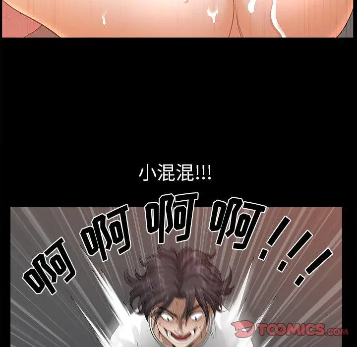 漫画《小混混》第14话第120张图