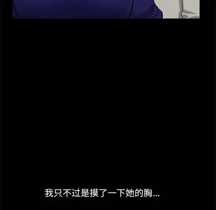 漫画《小混混》第14话第19张图