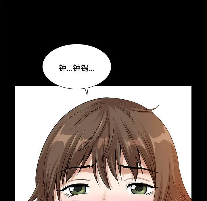 漫画《小混混》第14话第29张图