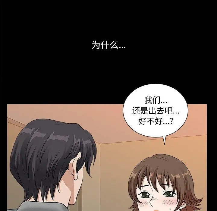 漫画《小混混》第14话第31张图