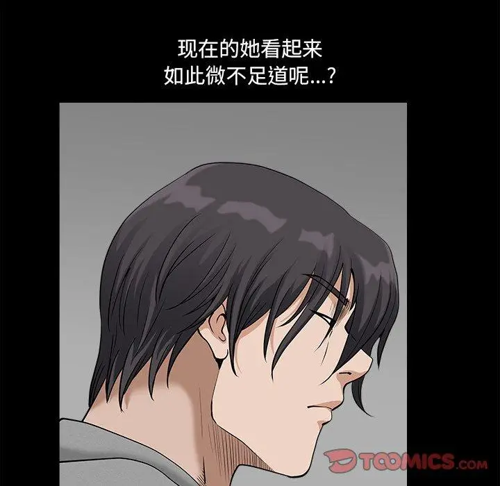 漫画《小混混》第14话第33张图