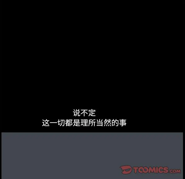 漫画《小混混》第14话第84张图