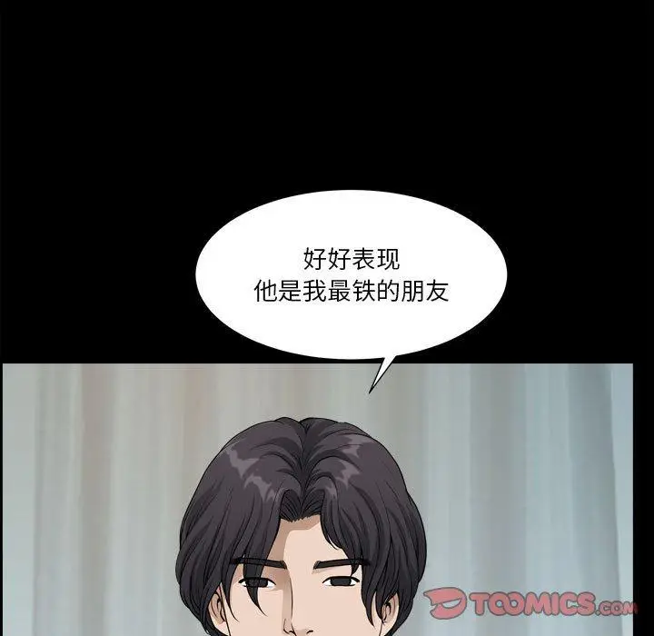 漫画《小混混》第15话第102张图