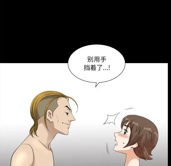 漫画《小混混》第15话第106张图