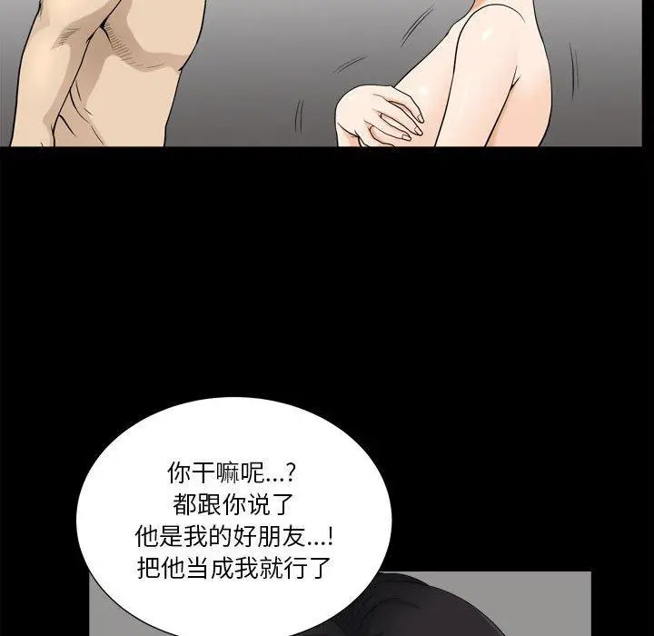 漫画《小混混》第15话第107张图