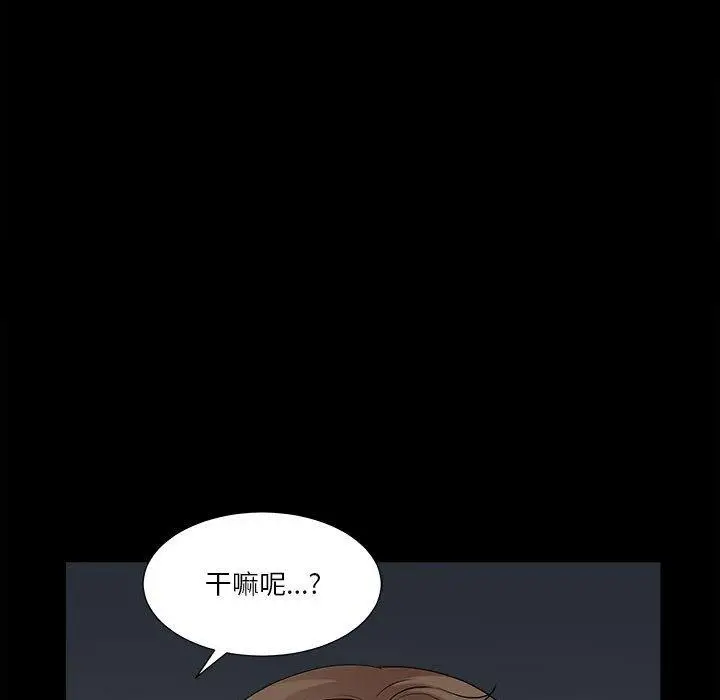 漫画《小混混》第15话第16张图