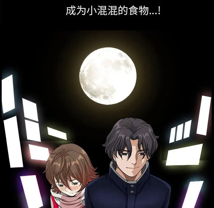 漫画《小混混》第15话第26张图